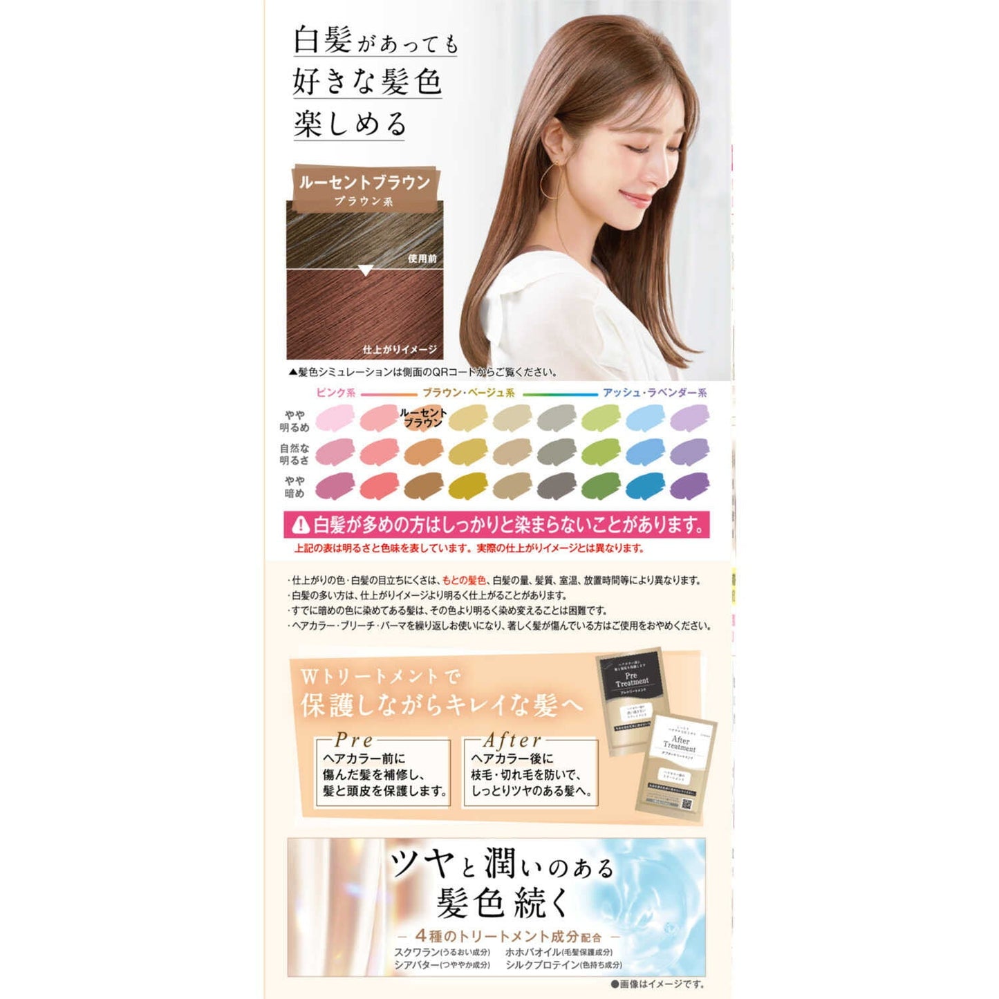 Dariya Cleodite Clearly Color (Gray Hair) Lucent Brown 1st Agent 72g, 2nd Agent 72ml, Pre-Treatment 20ml, After Treatment 20g
