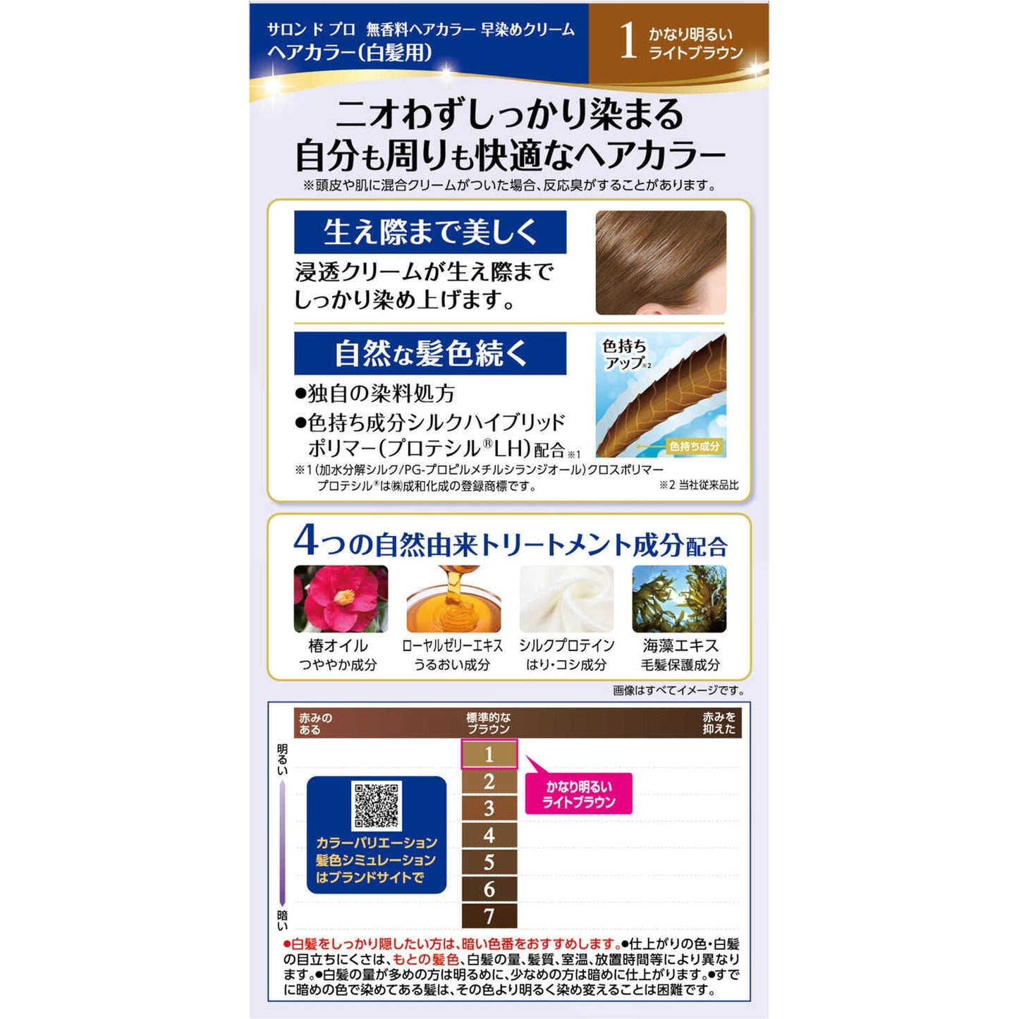 Dariya Salon de Pro Quick Dye Cream 1 (Very Light Light Brown)
