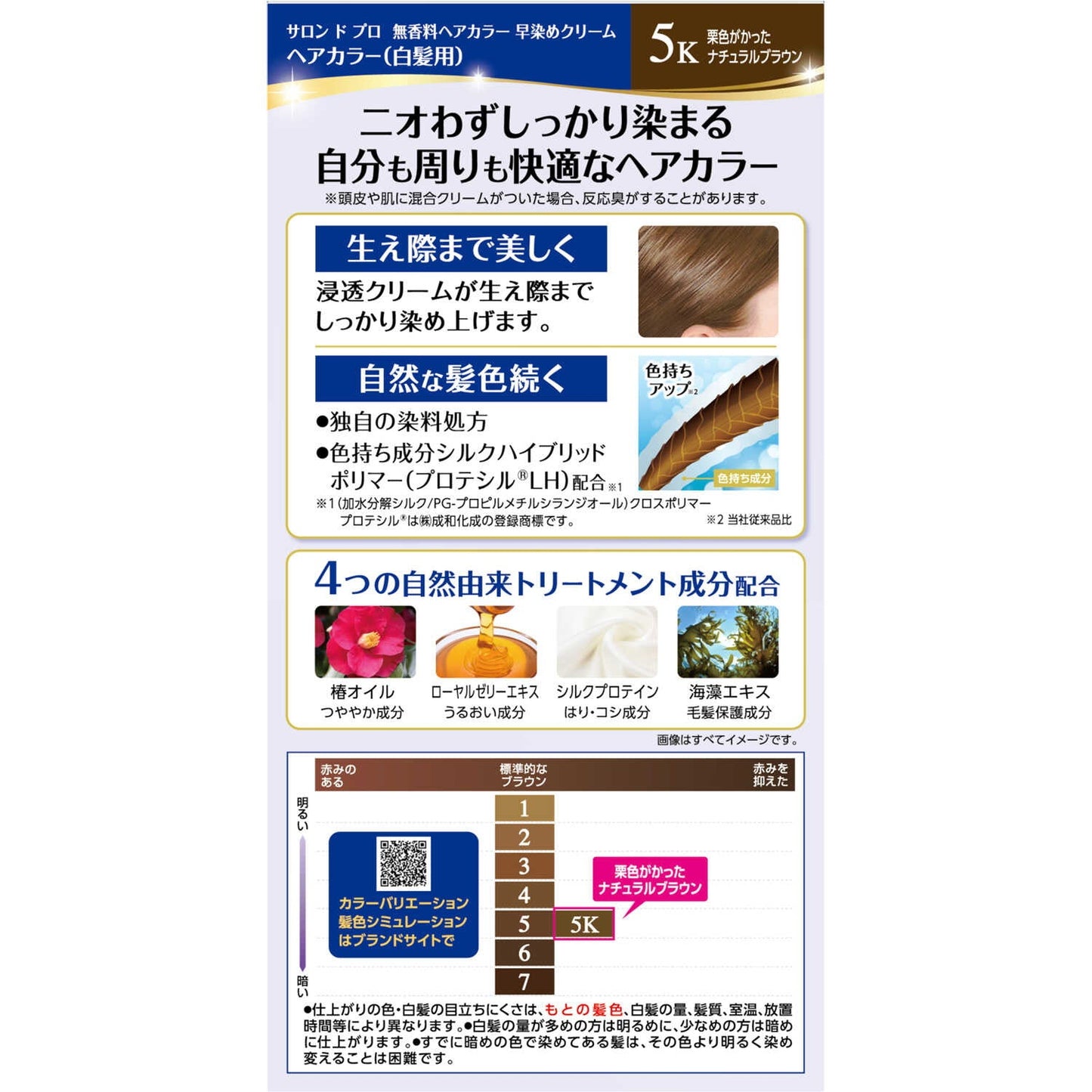 Dariya Salon de Pro Quick Dye Cream 5K (Chestnut Brown)