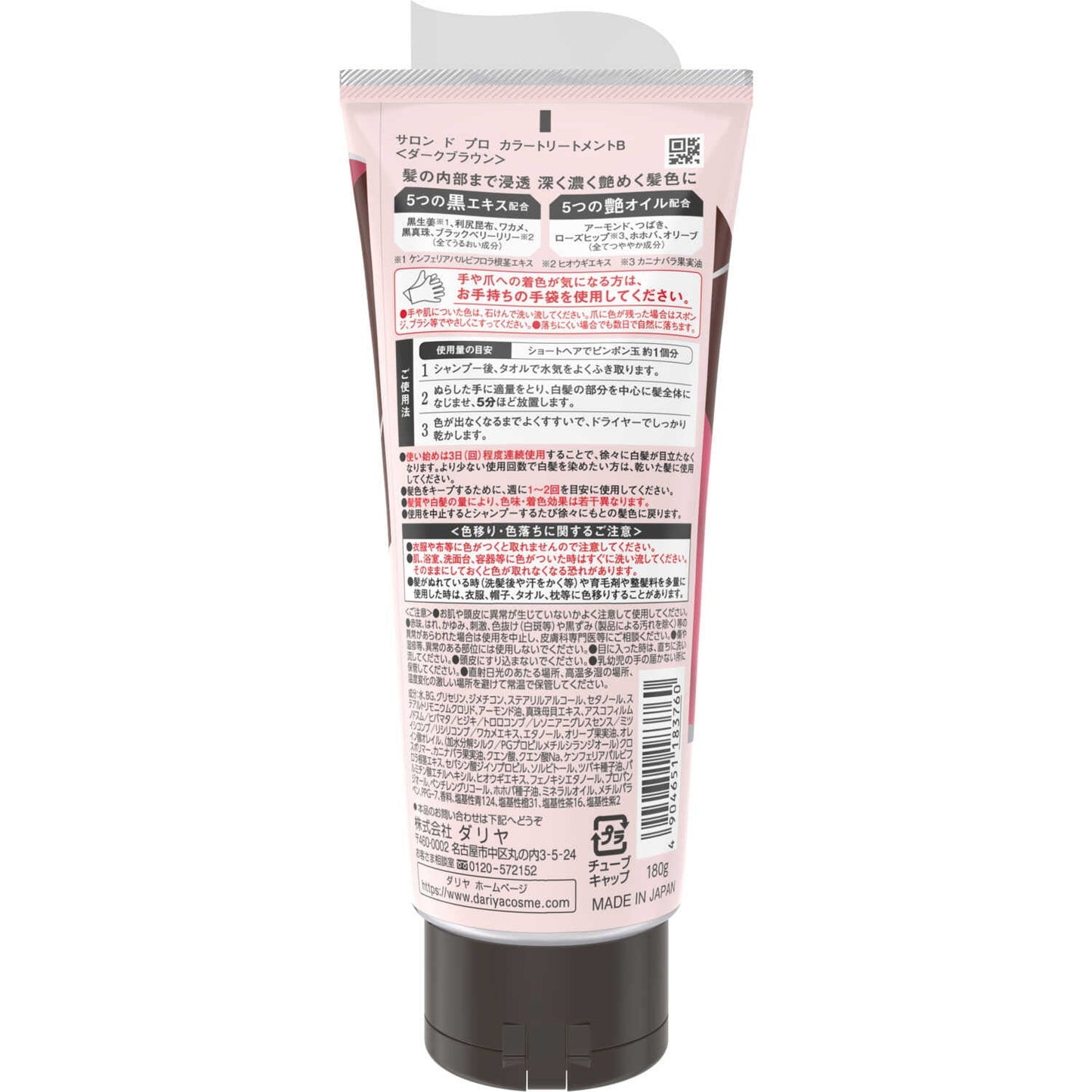 Dariya Salon de Pro Color Treatment Dark Brown
