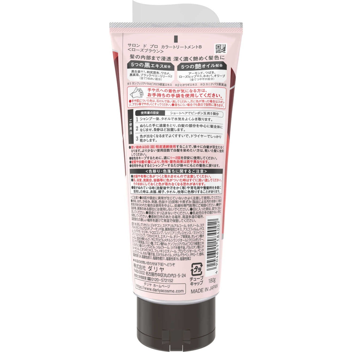 Dariya Salon de Pro Color Treatment Rose Brown 180g