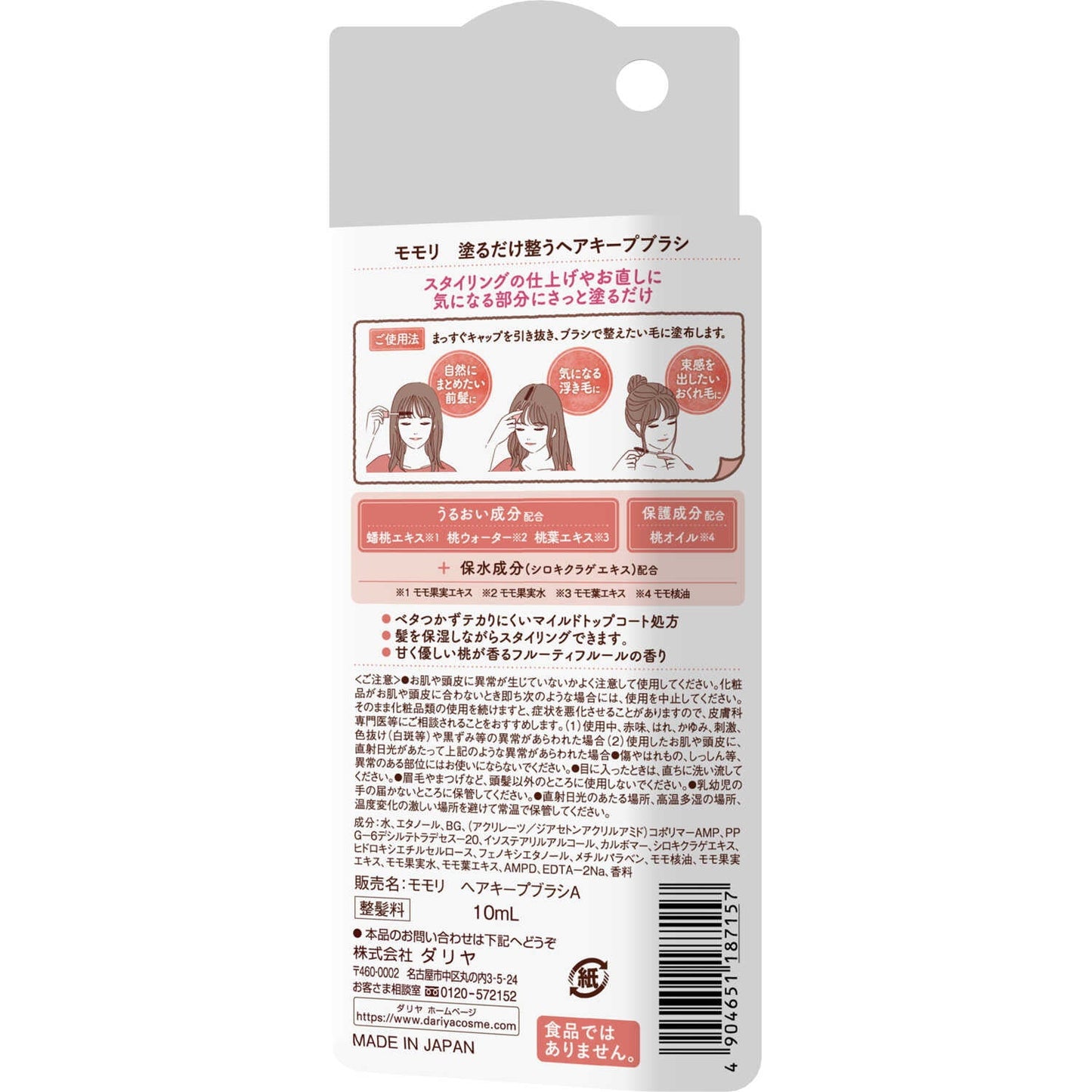 Dariya Momori Hair Keep Brush 10ml