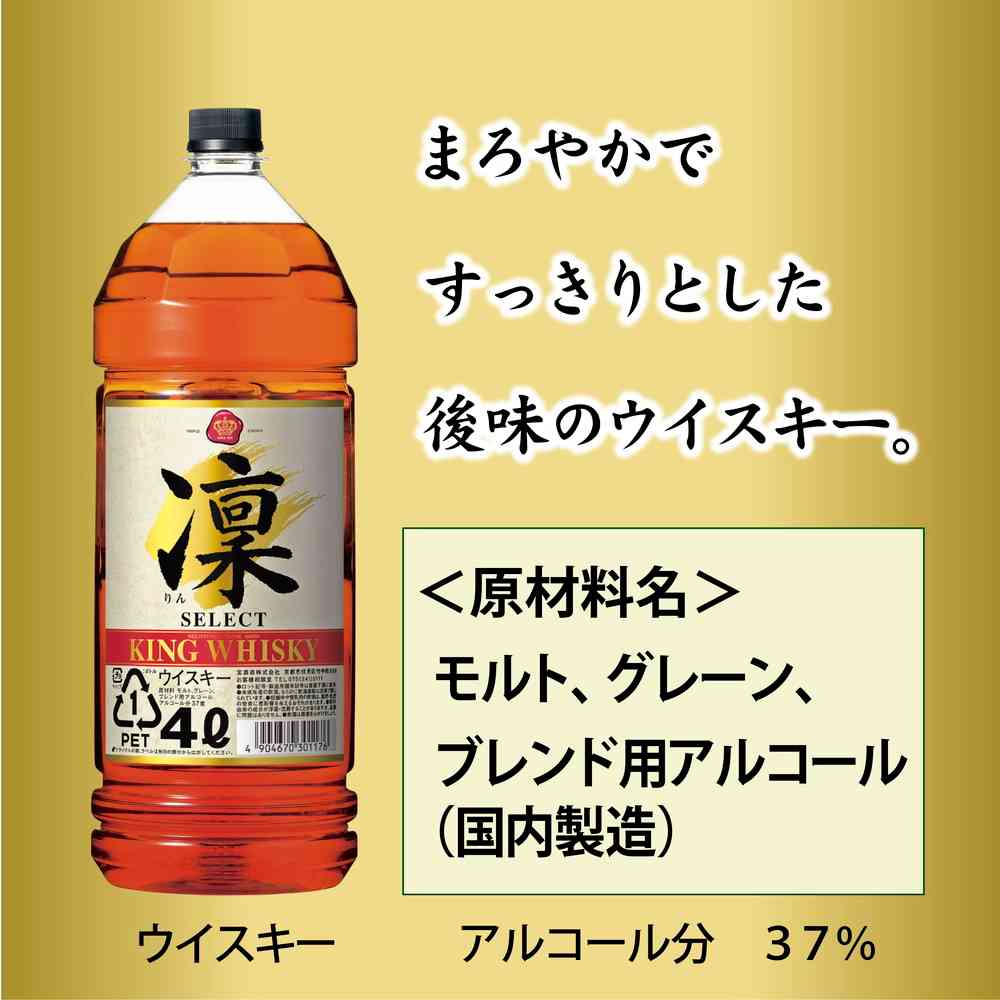 Hana Shuzou Rin Select PET 4000ml