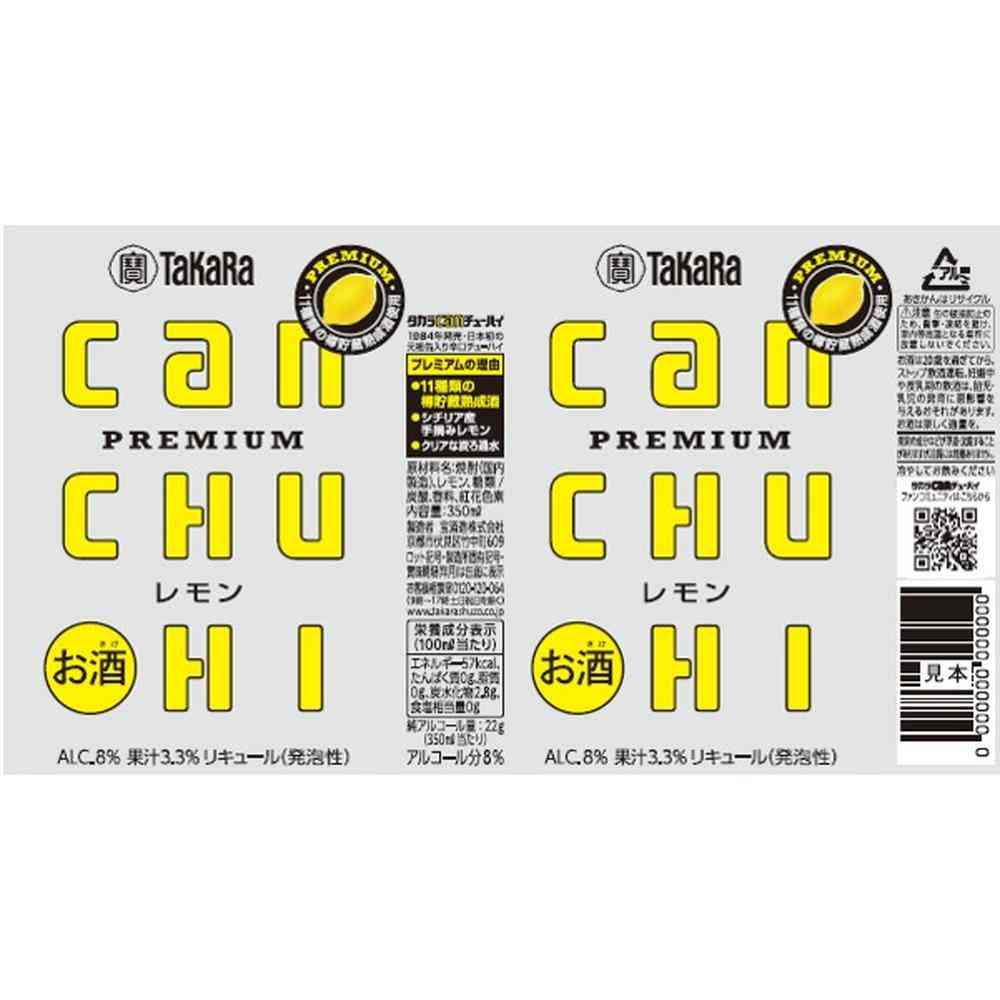 Takara Can Chuhai Lemon 350ml