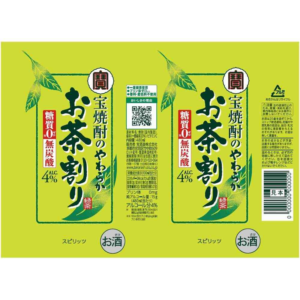 Takara Shochu Soft Tea Mix 480ml