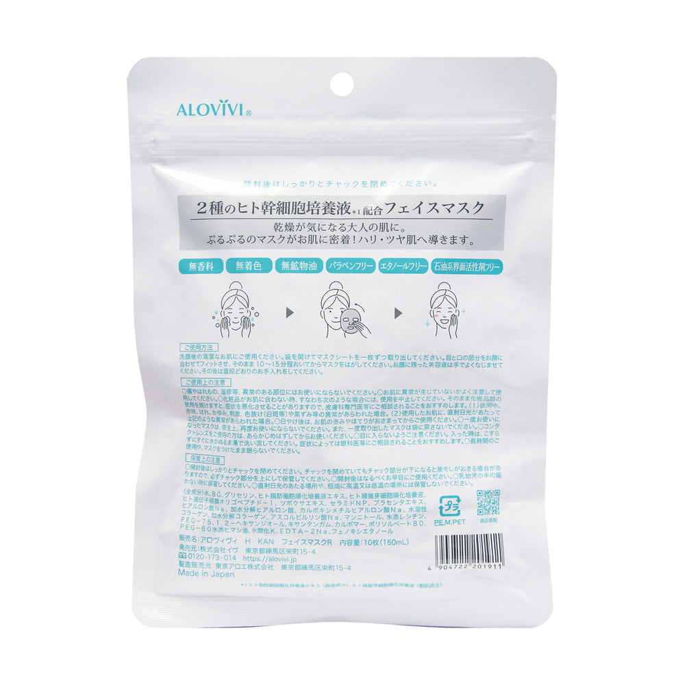 Eve Arovi Vivi Human Stem Cell Face Mask 10 Sheets