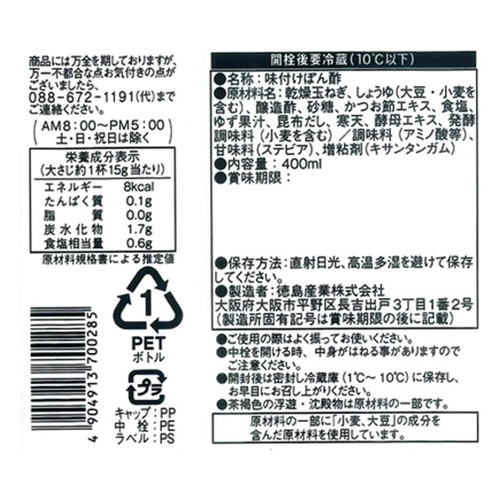 Tokushima Industry Plenty Onion Ponzu 400ml
