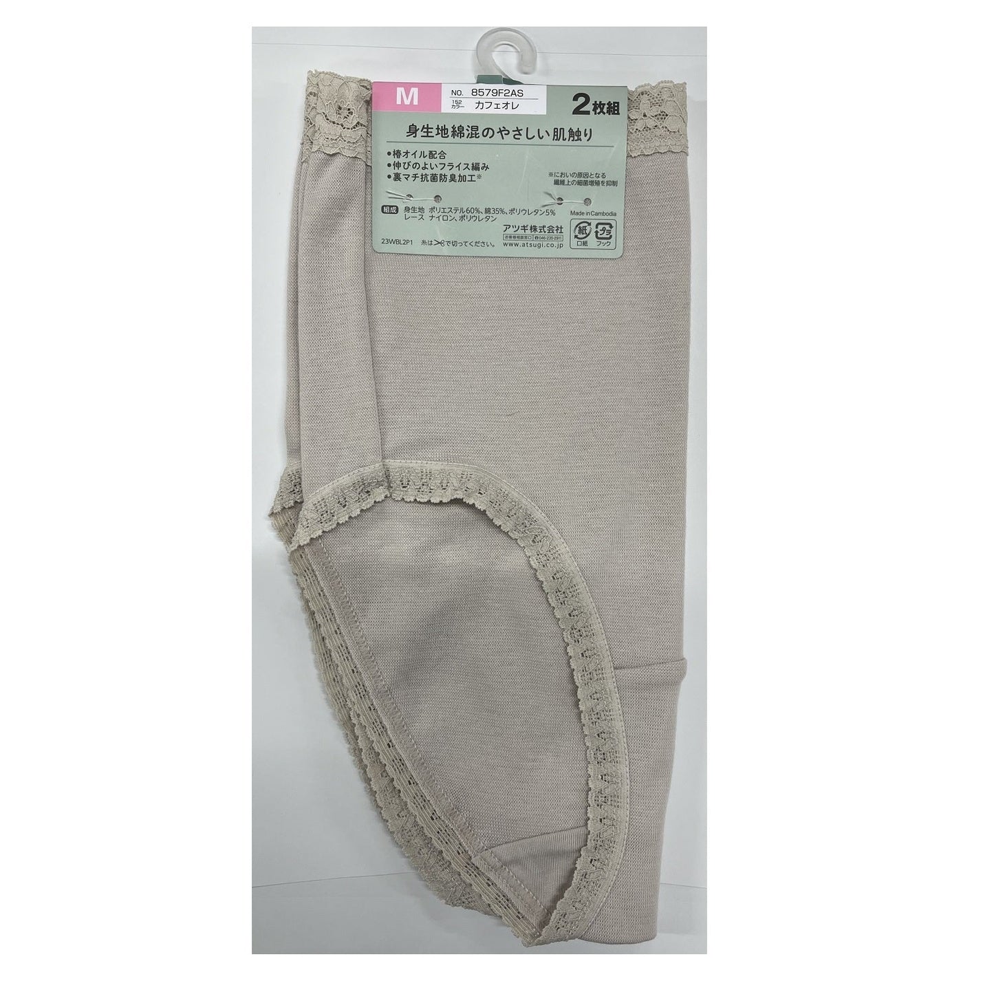 Cotton Blend 2P Full Waist Shorts