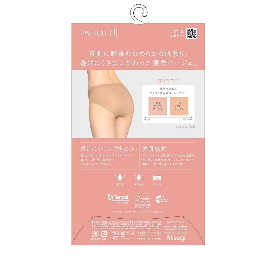 Atsugi Skin Shorts