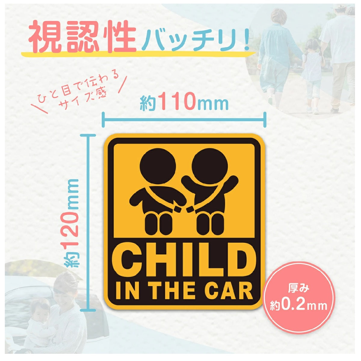 Seiwa Safety Sign CHILD IN CAR WA121