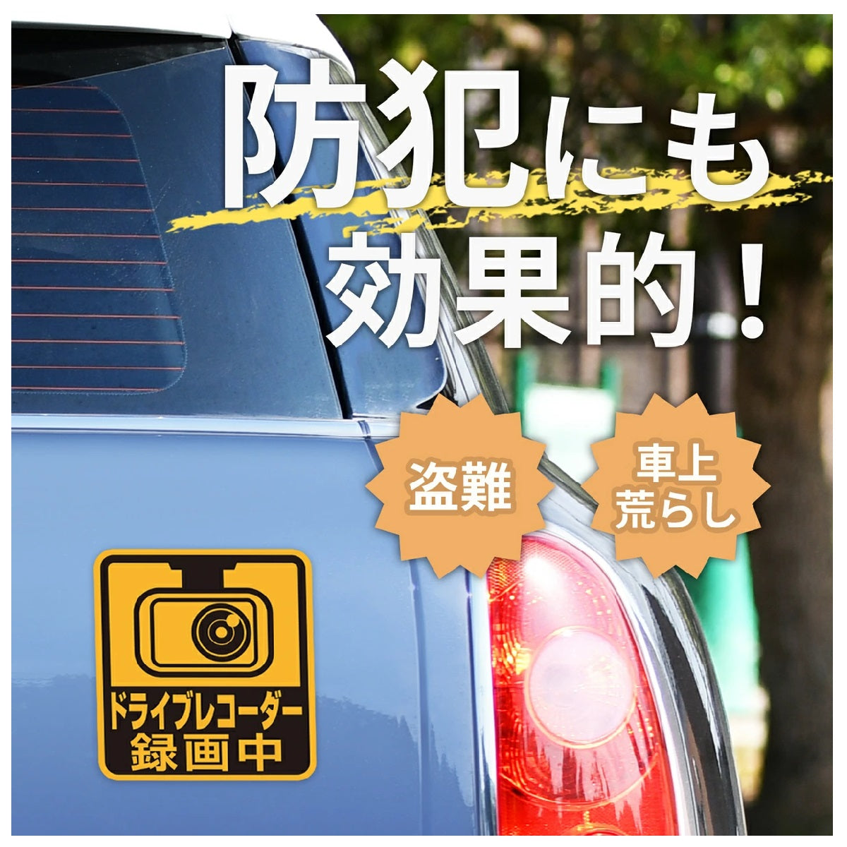 Seiwa Safety Sign Drive Recorder Recording WA125