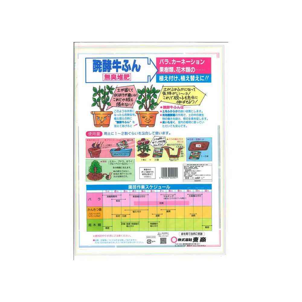 Tosho Fermented Cow Manure 5L