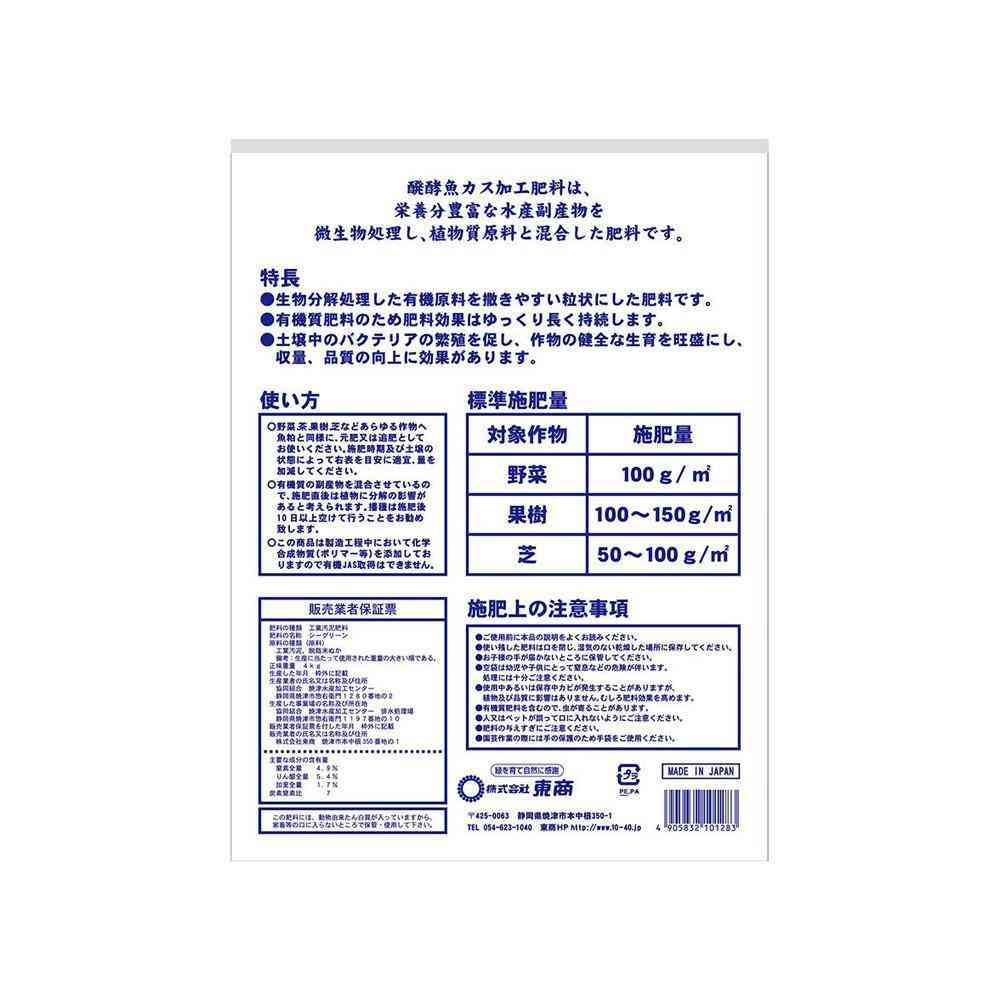 Tosho Fermented Fish Meal Fertilizer 4kg