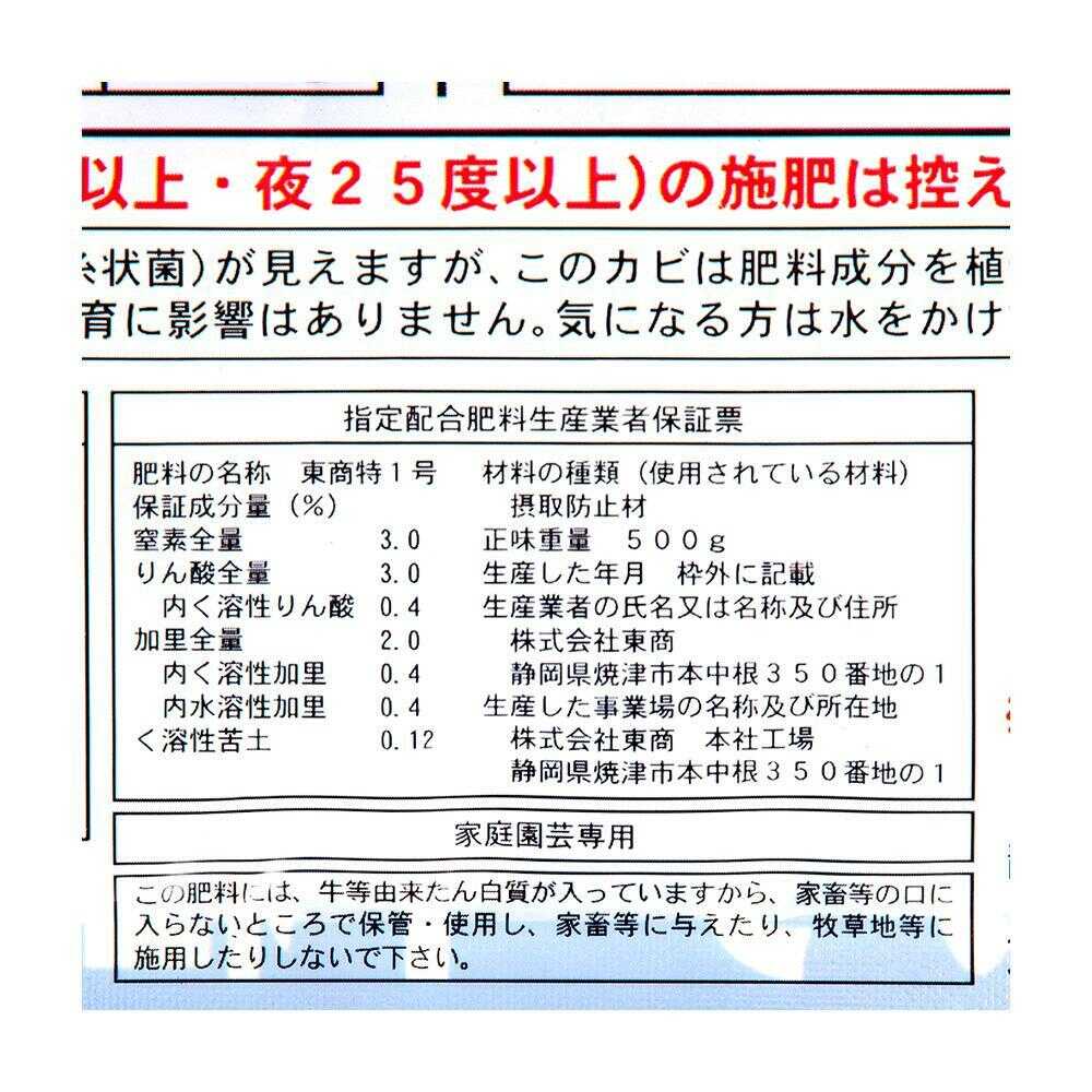 Tosho Fermented Oil Cake Medium Granule 500g