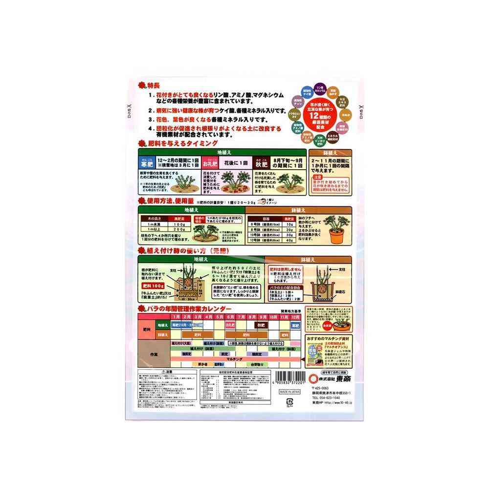 Tosho Rose and Flowering Tree Fertilizer 1.5kg
