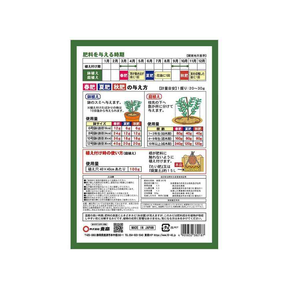 Tosho Olive Fertilizer 500g