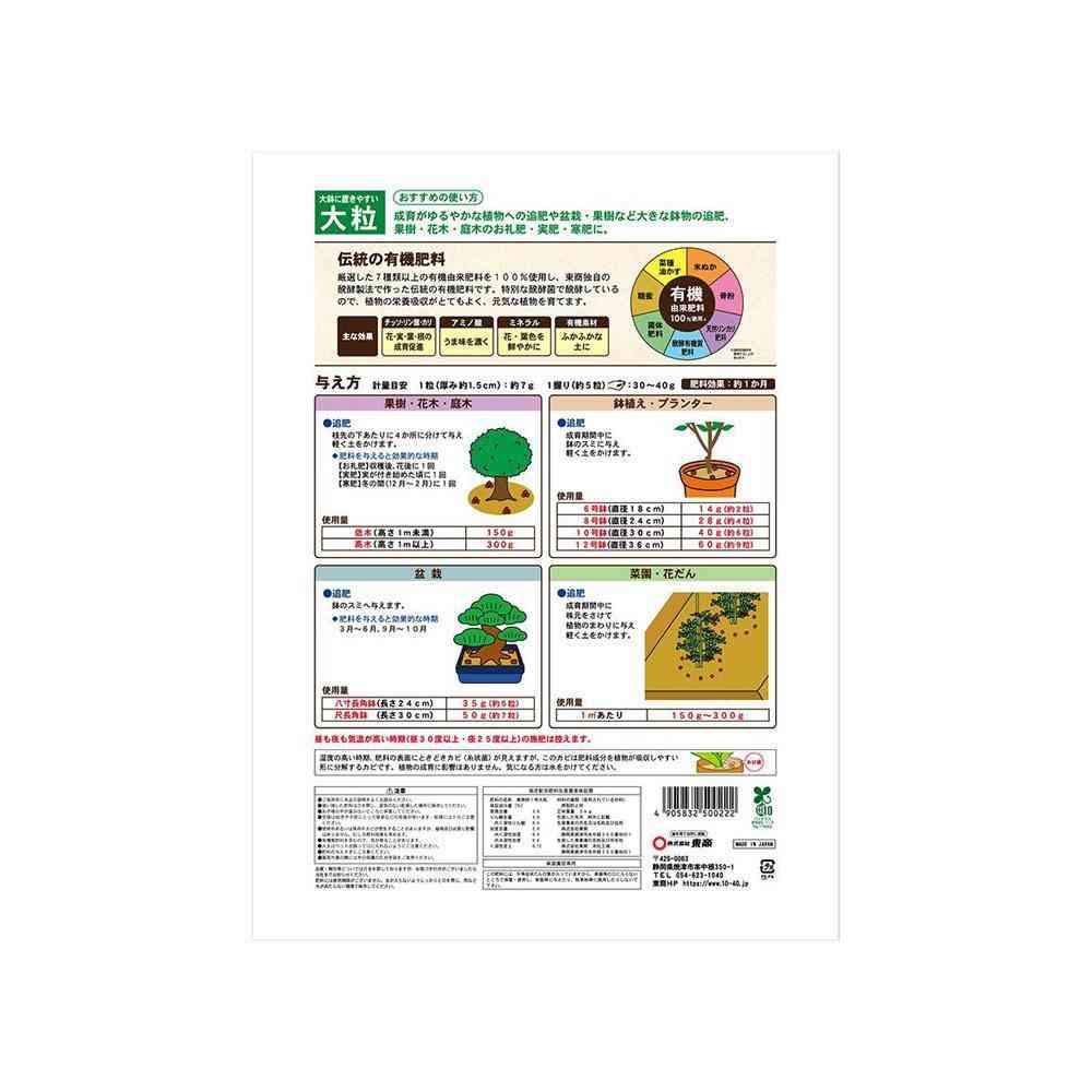 Tosho Fermented Oil Cake Large Granules 5kg