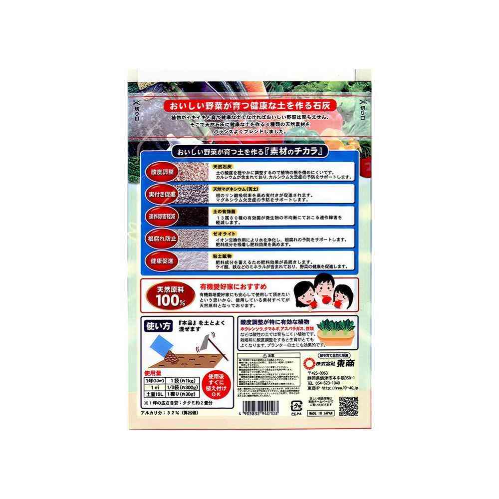 Tosho 100% Natural Vegetable Lime 1kg