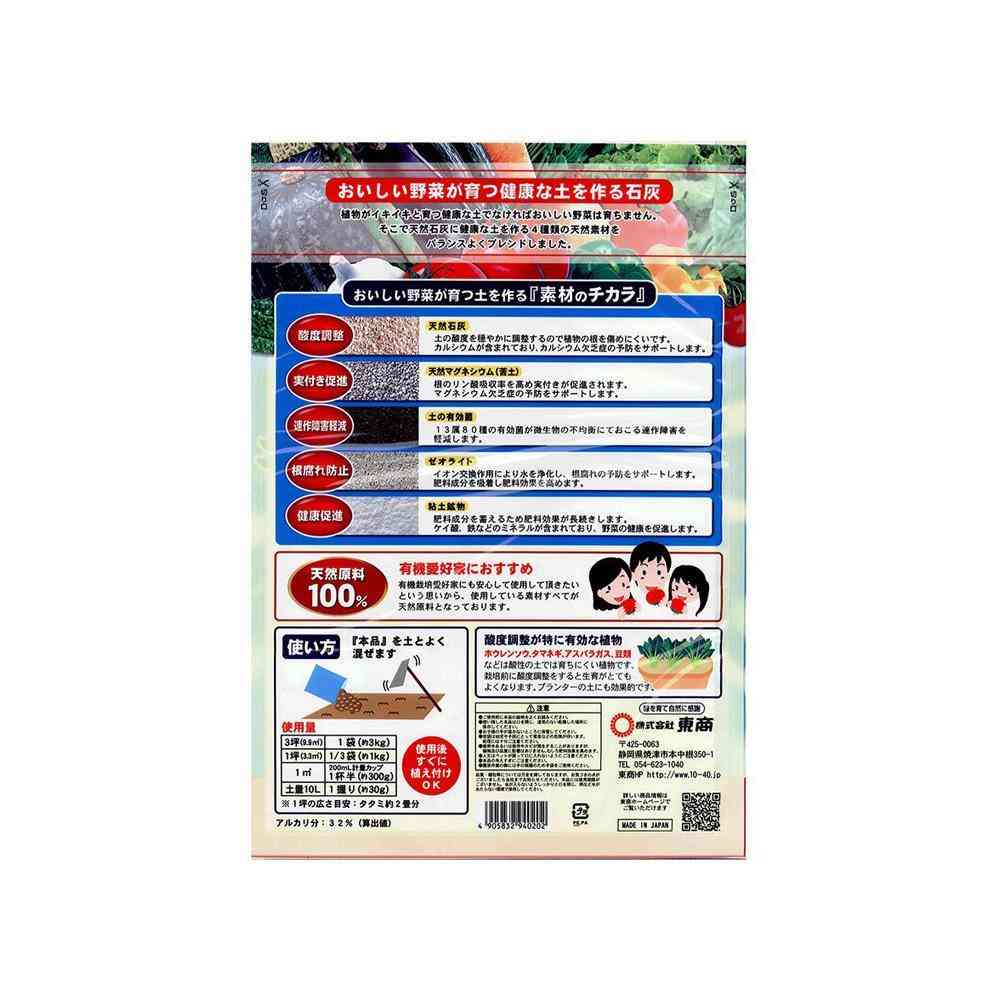 Tosho 100% Natural Vegetable Lime 3kg