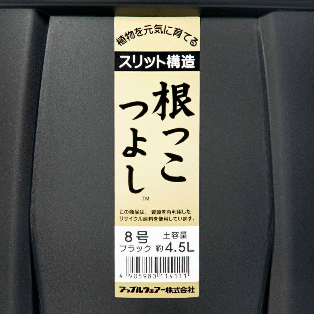 Appleware Strong Roots 8 Type Black