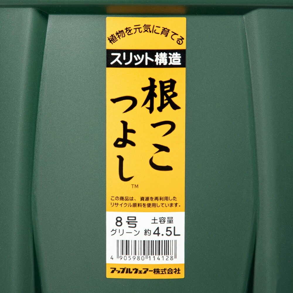 Appleware Strong Roots 8 Type Green