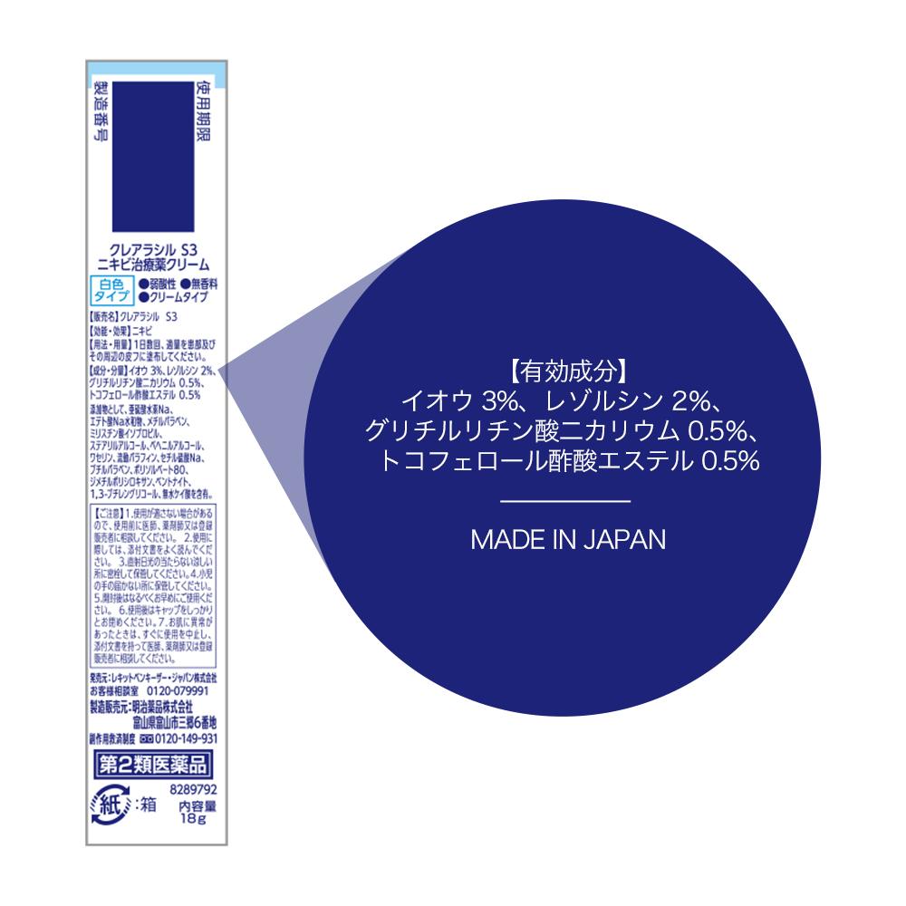 Clearasil Acne Treatment Cream White Type 18g