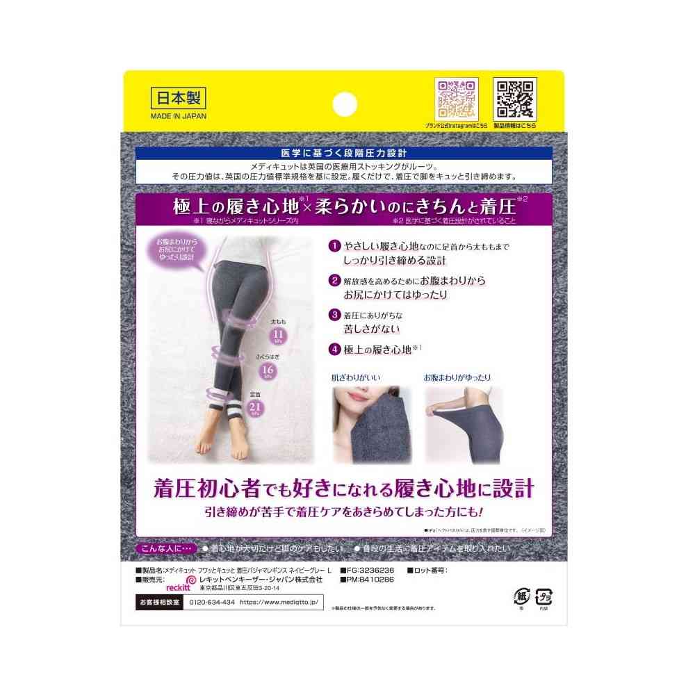 Reckitt Benckiser Japan MediQttO Soft Pajama Leggings Navy Gray L