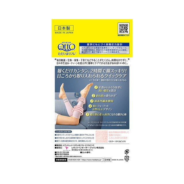 Reckitt Benckiser Japan MediQttO Refresh Sakura Pink Free Size