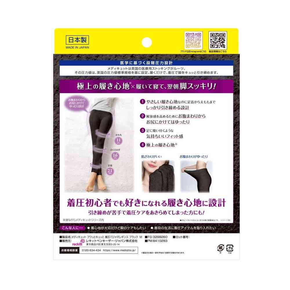 Reckitt Benckiser Japan MediQttO Fluffy Compression Pajama Leggings Black M