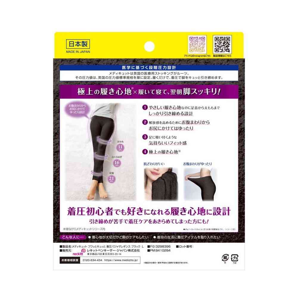 Reckitt Benckiser Japan MediQttO Fluffy Compression Pajama Leggings Black L