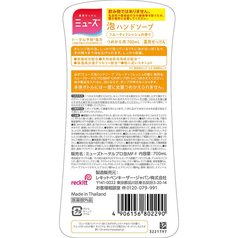 Reckitt Benckiser Japan Foam Mousse Fruity Fresh Mega Size Refill 700ml