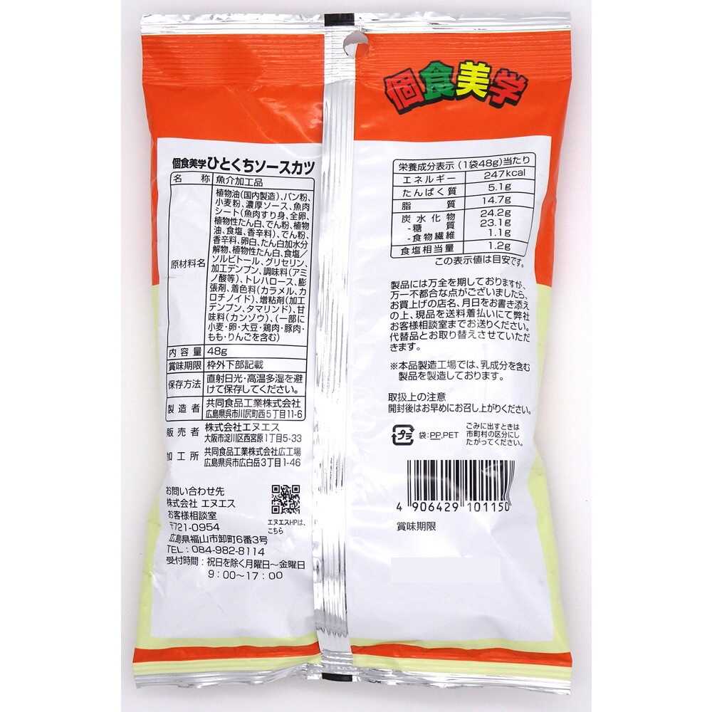NS Individual Gourmet One-Bite Sauce Katsu 48g