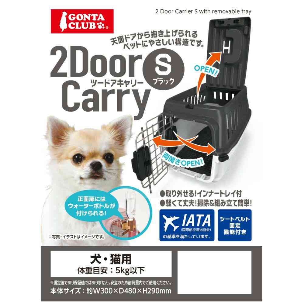 2-Door Carrier S Black