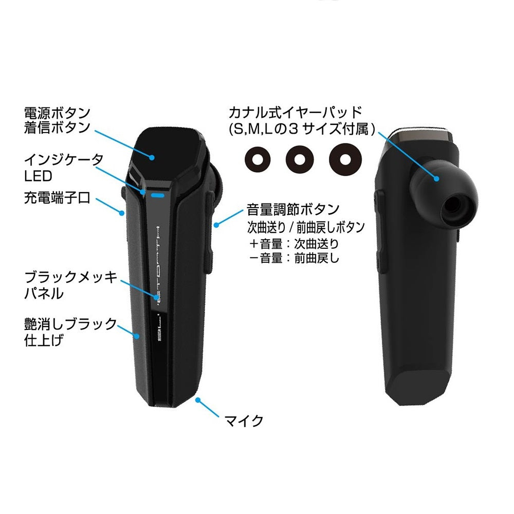 カシムラ スタミナ & 防滴 Bluetoothイヤホンマイク BL107