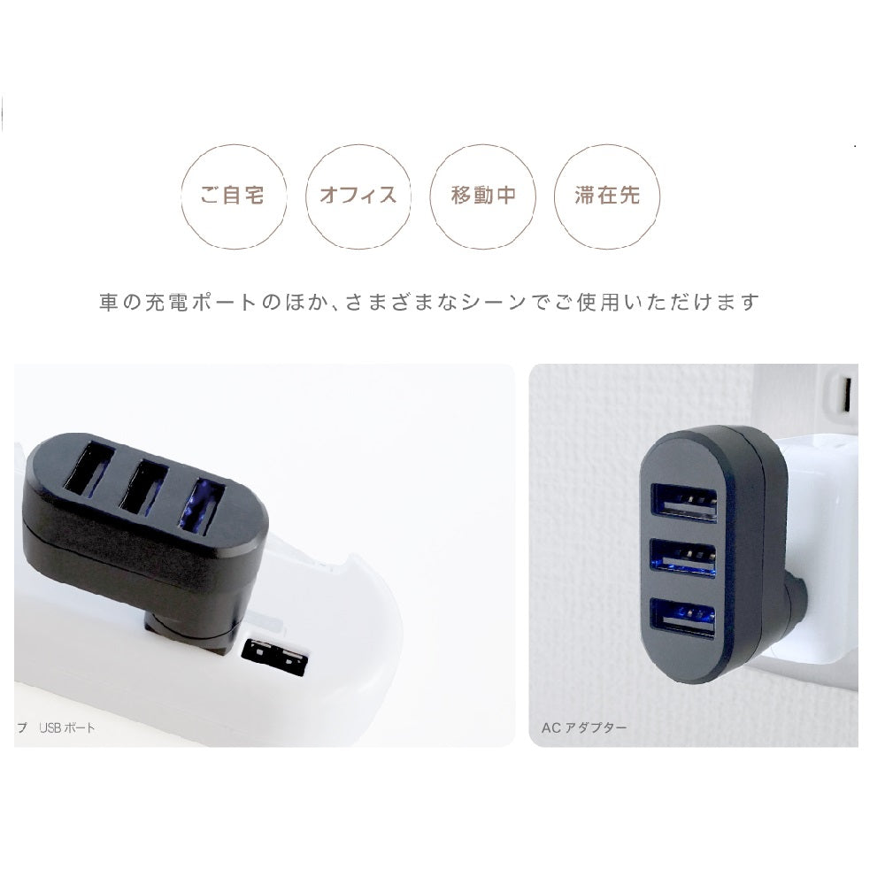 カシムラ USB A1ポート/A3ポート増設ハブ DC053