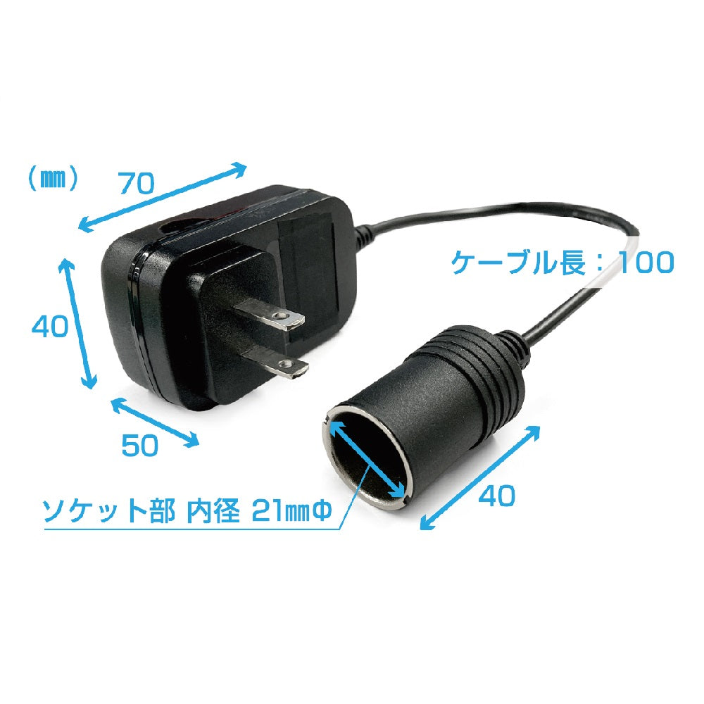 Kashimura AC/DC Conversion Socket Power KX230
