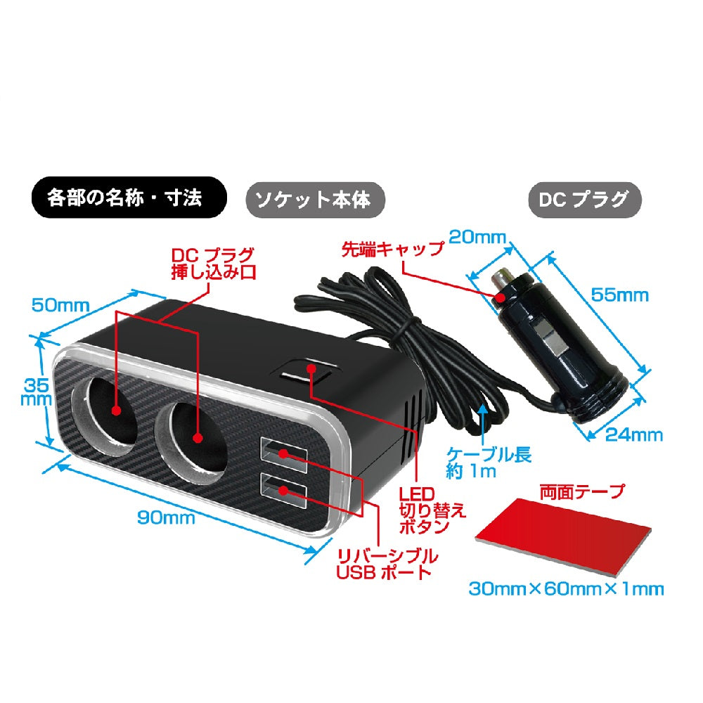 Kashimura Dual Separate Socket 2USB 4.8A with Rainbow Light KX236