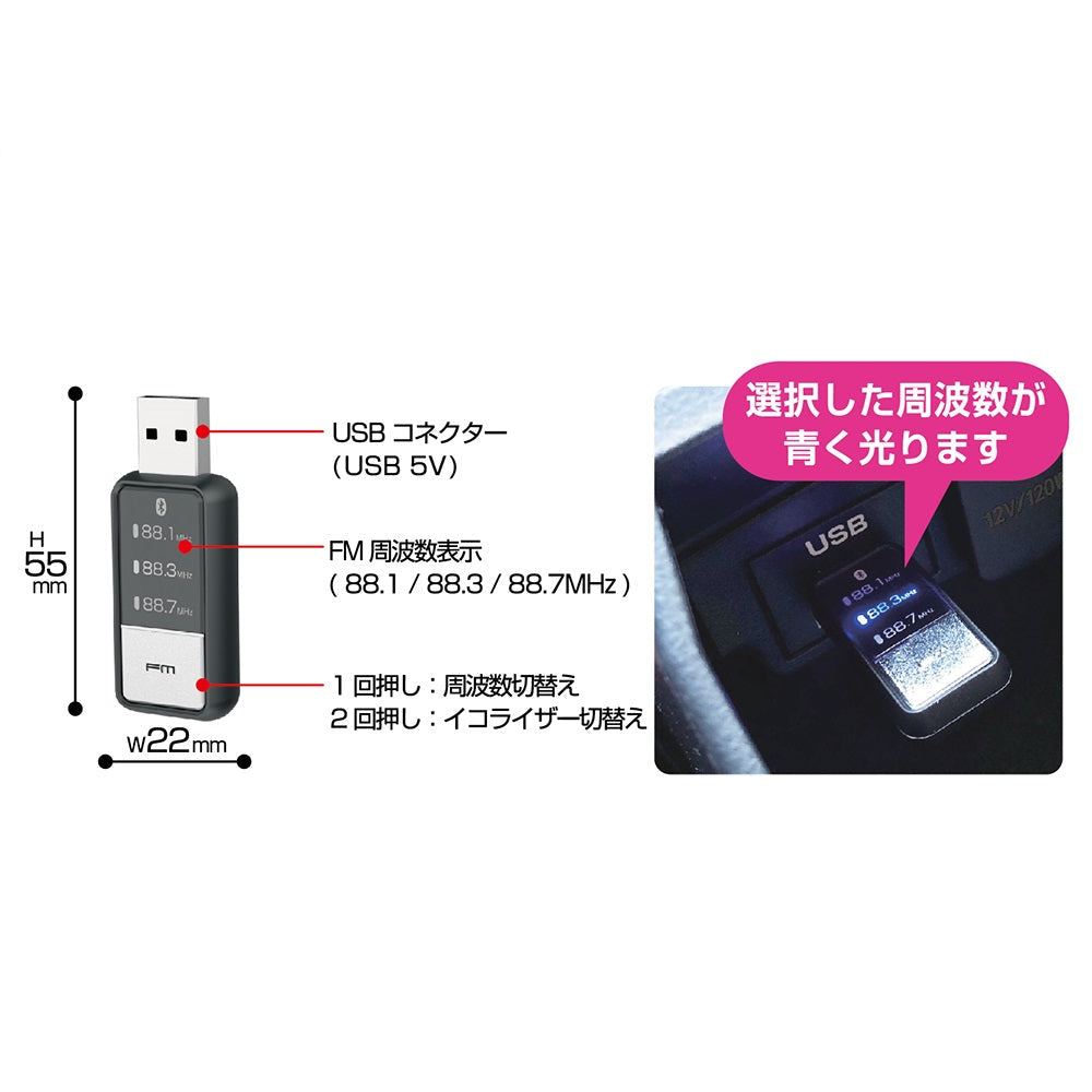 Kashimura Bluetooth FM Transmitter USB Power KD218
