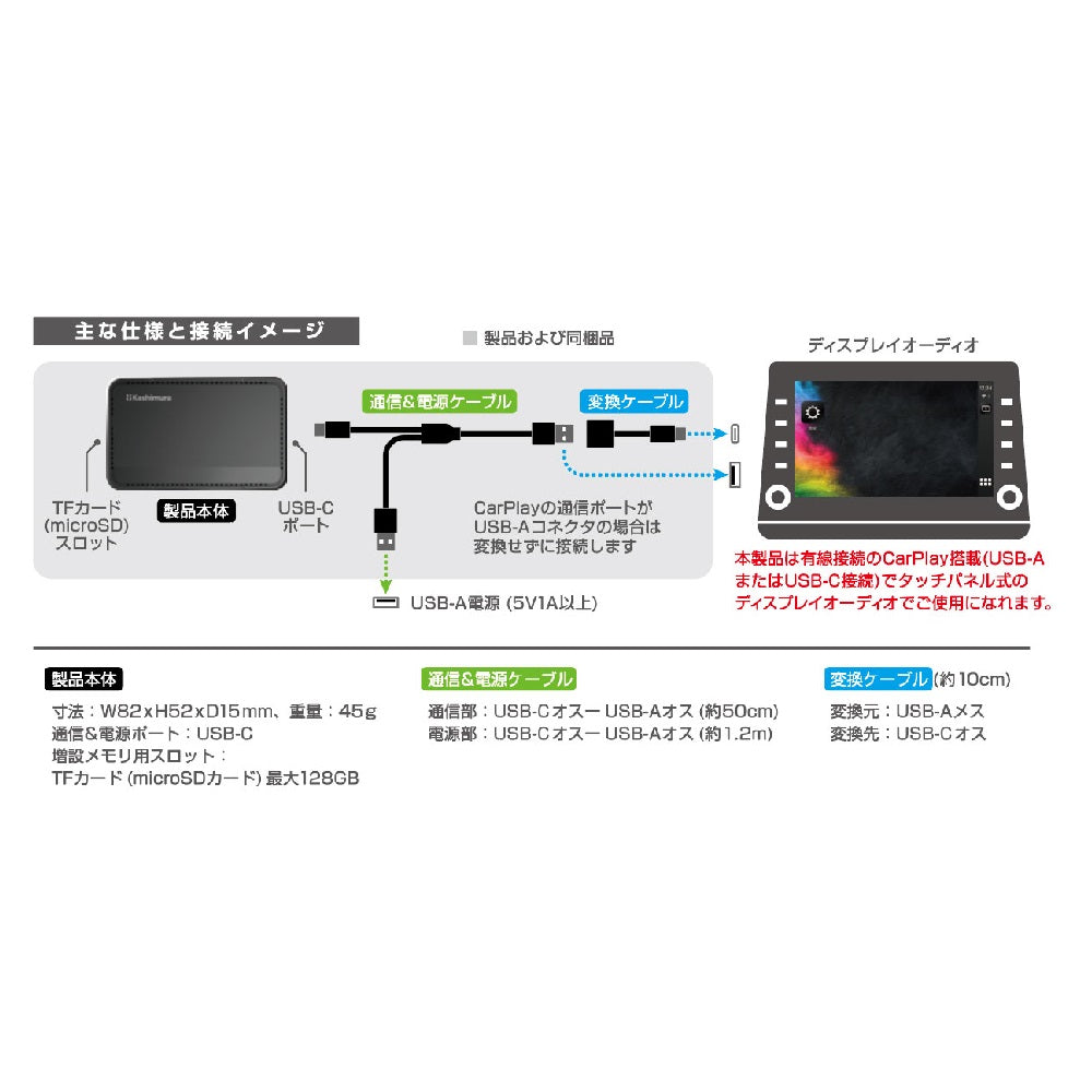 Kashimura Smart Car Player KD255