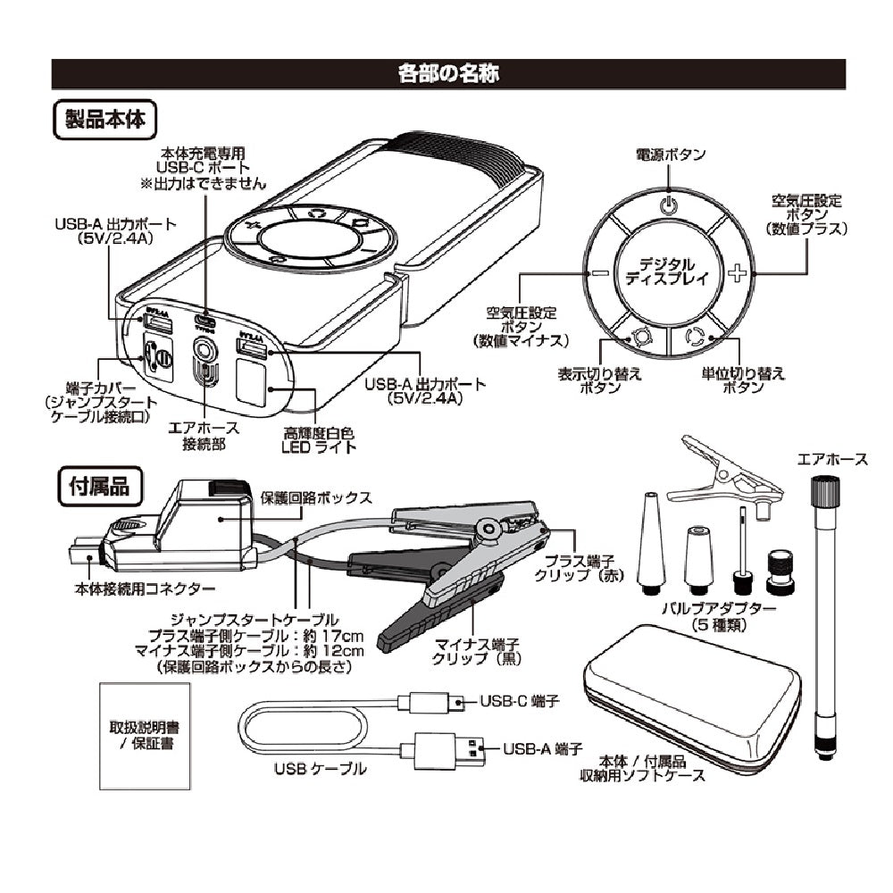 Kashimura Electric Compressor Jump Starter 8000mAh KD269