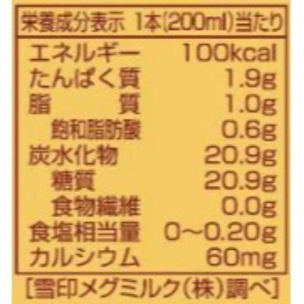 Snow Brand Megmilk Cafe Au Lait 200ml
