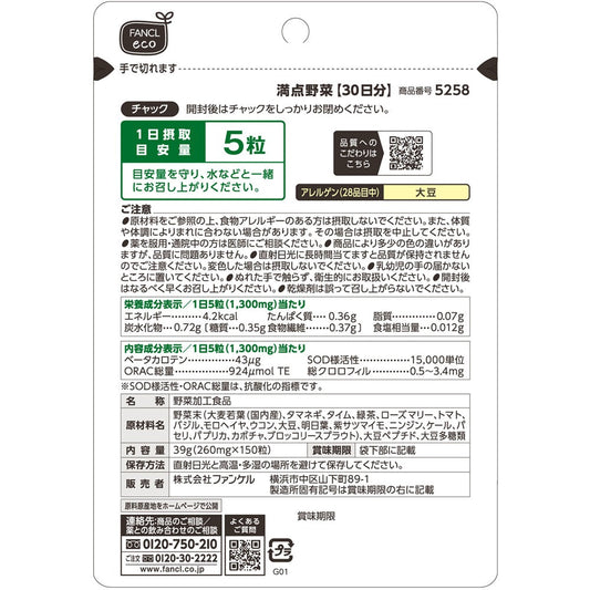 FANCL Manten Yasai 150 Capsules