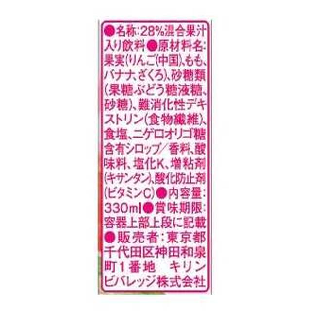 Kirin Tropicana Essentials Dietary Fiber 330ml