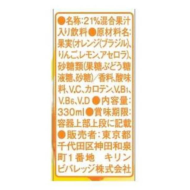 Kirin Tropicana Essentials Multivitamin 330ml