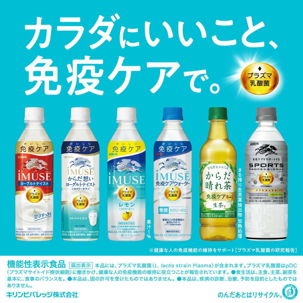 Kirin Sports Professional (555ml)