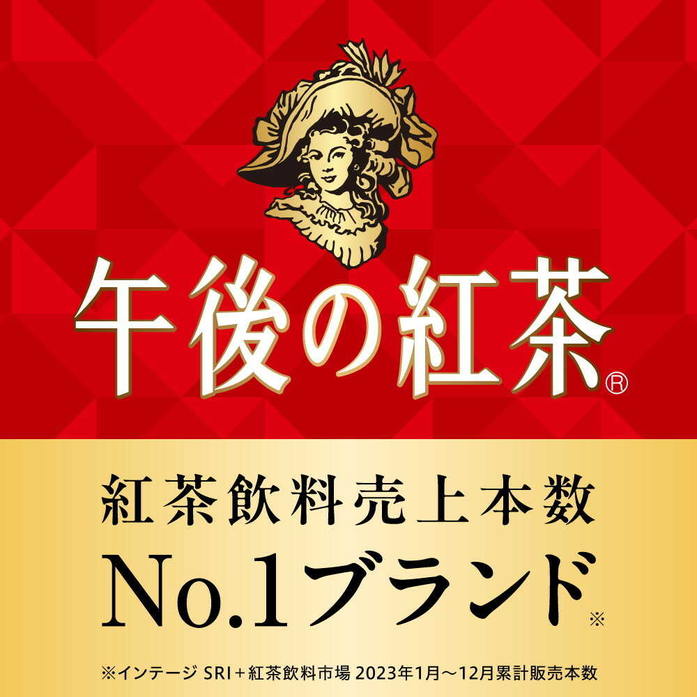 Kirin Afternoon Tea TEA SELECTION Royal Blend Tea Latte 500mL