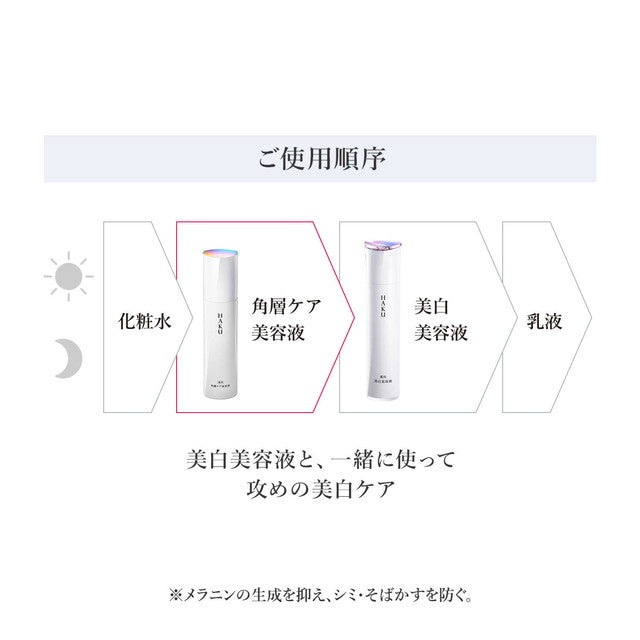 Shiseido HAKU Medicinal Stratum Care Serum Refill 110ml