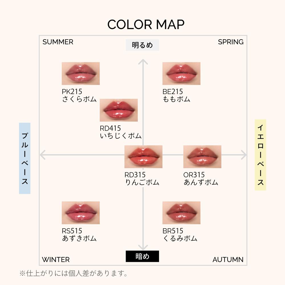 Shiseido Maquillage Lip Glow Balm RD315 Apple Balm 5g