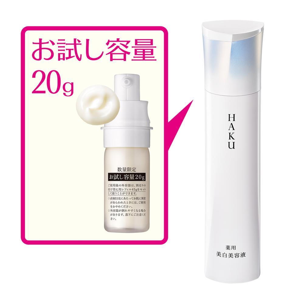 Shiseido HAKU Melano Focus IV Limited Edition 20g