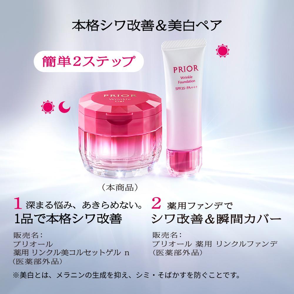 Shiseido Priori Medicated Wrinkle Beauty Corset Gel n Refill 90g